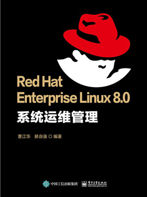 cover image of Red Hat Enterprise Linux 8.0 系统运维管理